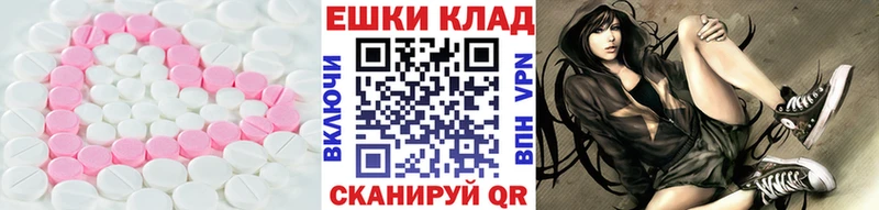 Ecstasy MDMA  Купить закладки  Курган 