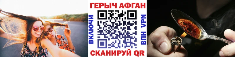 Купить  Курган  ГЕРОИН VHQ 
