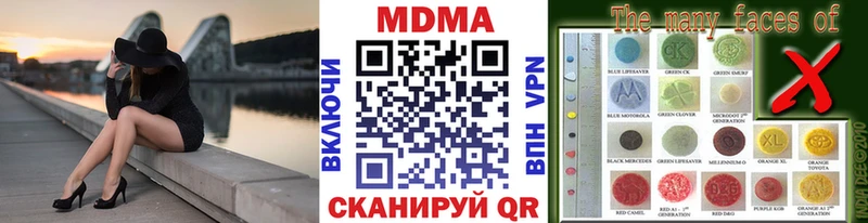 МДМА молли  Купить где  Курган 