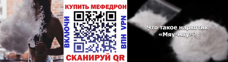 Купить закладки  Курган  МЯУ-МЯУ кристаллы 