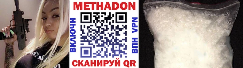 Купить закладки  Курган  Метадон methadone 